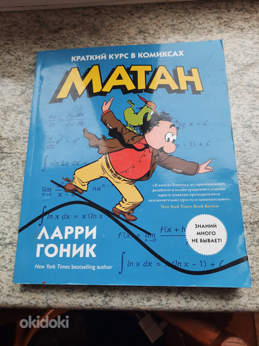 Книга