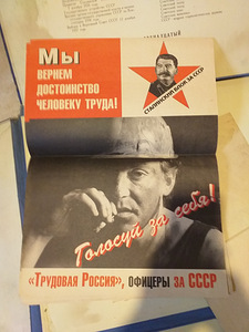 История Советского Союза (2 фото из 10)