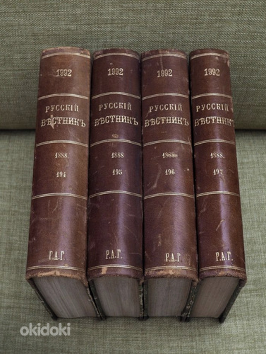 1888 Tsaariagsed raamatud РУССКИЙ ВЕСТНИК 4 tk (фото #3)