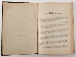 1907 Tsaariaegne venekeelne raamat NAPOLEON (2 foto / 8)