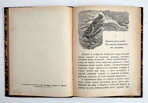 1908 Tsaariaegne raamat EESTLASED , NENDE ELU JA KOMBED (3 foto / 10)