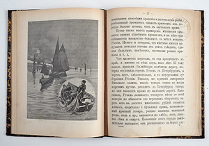 1908 Tsaariaegne raamat EESTLASED , NENDE ELU JA KOMBED (5 foto / 10)