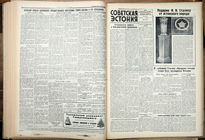 1949 СОВЕТСКАЯ ЭСТОНИЯ Vanad Ajalehed 90 tk (4 фото из 4)