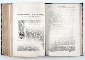 1879 tsaariaegne raamat Vene-Jaapani sõda (5 foto / 8)