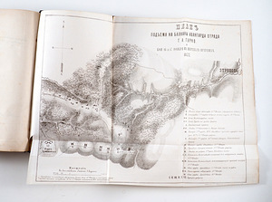 1879 tsaariaegne raamat Vene-Jaapani sõda (6 foto / 8)