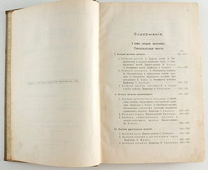 1908 Tsaariaegne raamat TERVIS (3 foto / 8)