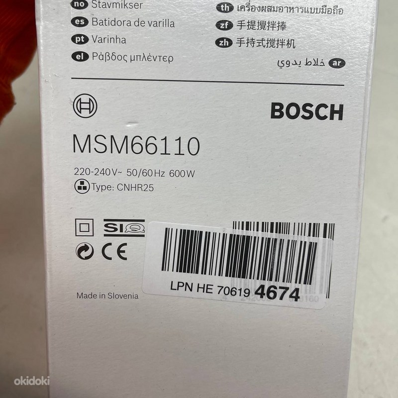 Batidora BOSCH MSM66110