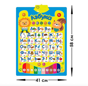 LOT! Kidstory Elektrooniline tähestik lastele / (vene keel) (4 foto / 10)