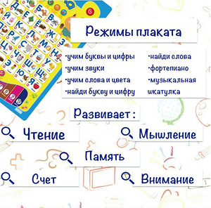 LOT! Kidstory Elektrooniline tähestik lastele / (vene keel) (5 foto / 10)