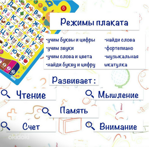 LOT! Kidstory Elektrooniline tähestik lastele / (vene keel) (foto #5)