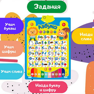 LOT! Kidstory Elektrooniline tähestik lastele / (vene keel) (6 foto / 10)