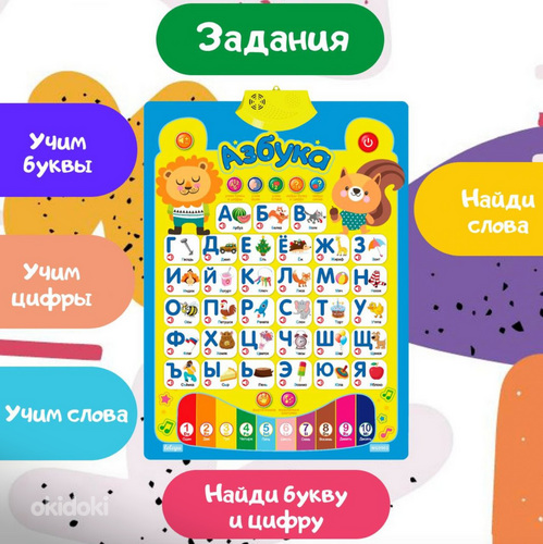LOT! Kidstory Elektrooniline tähestik lastele / (vene keel) (foto #6)