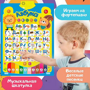 LOT! Kidstory Elektrooniline tähestik lastele / (vene keel) (8 foto / 10)