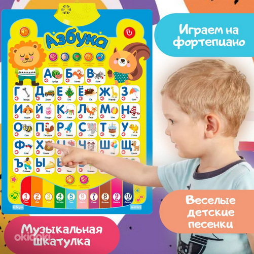 LOT! Kidstory Elektrooniline tähestik lastele / (vene keel) (foto #8)