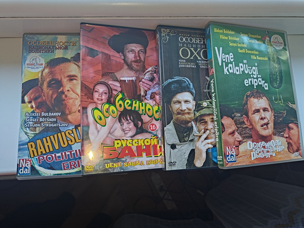 DVD Особенности национальной