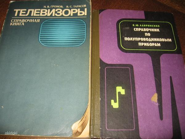 Паспорта на электронику СССР (фото #8)