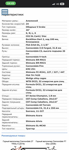Велосипед Cannondale F6 (10 фото из 10)