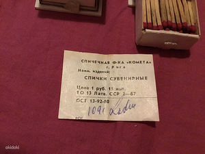 Спички (1 фото из 2)