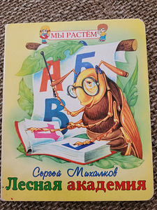 Детские книги (2 фото из 10)