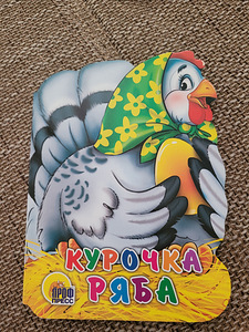 Детские книги (9 фото из 10)
