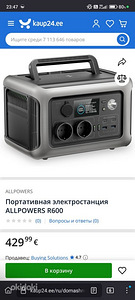 Allpowers R600 kaasaskantav elektrijaam (3 foto / 3)