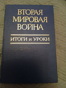 Продаю книги (8 фото из 9)