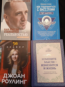 Продам книги (10 фото из 10)