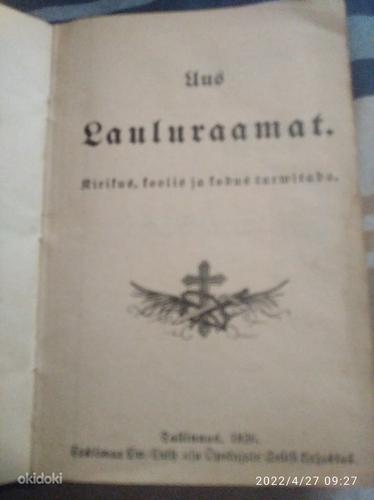 Эстонские библии (фото #2)