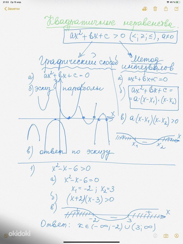 Уроки математики с опытным преподавателем онлайн (фото #2)