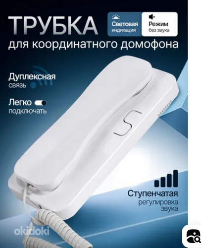 Telefonitoru Vizit, Eltis, Texkom fonosüsteemidele