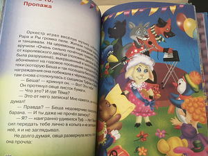 Детская книга (7 фото из 10)