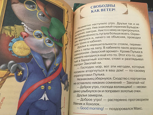 Детская книга (8 фото из 10)