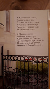 Детские книги (4 фото из 8)