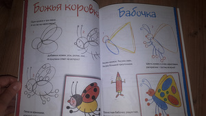 Joonistusraamatud (6 foto / 6)
