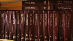 Suur Nõukogude entsüklopeedia