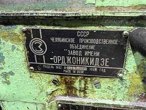 Токарный станок 1K62 (8 фото из 10)