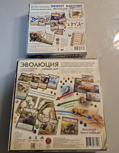 Эволюция. Новый мир (2 фото из 3)