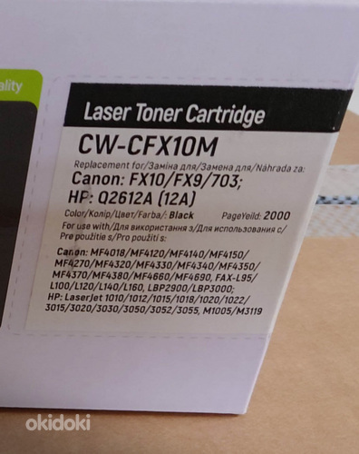 HP 12A /Canon FX10 Laser Printer Toner Cartridge (foto #1)
