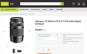 Olympus M.Zuiko Digital ED 75-300mm f/4.8-6.7 II (4 foto / 4)
