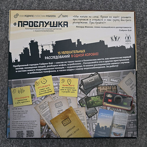 Lauamäng "Прослушка" (2 foto / 4)