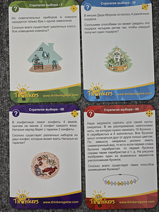 Intellektuaalne treener Thinkers (6 foto / 6)