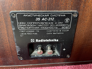 Radiotehnika S90 1 tk (4 foto / 4)