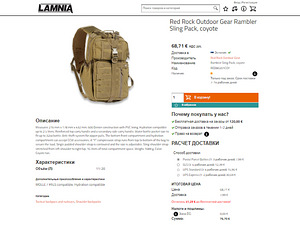 Red Rock Outdoor Gear Rambler Sling Pack, coyote (9 foto / 10)