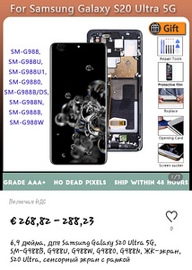 Samsung Galaxy S20 Ultra + 5G - ekraan.
