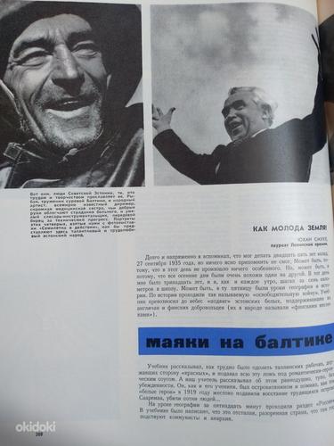 Большая книга День Мира 1961год (фото #2)