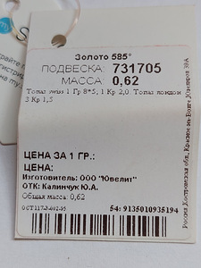 Uus ilus kuldne ripats (2 foto / 4)