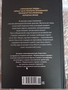 Tindiga süda raamat (2 foto / 2)