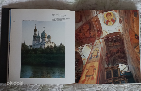 Raamat - Vene põhjamaa meistrid. Vologda maa (foto #5)