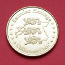 Памятная монета Тартуского Университета (фото #1)