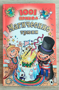 1001 Прикол (3 фото из 4)